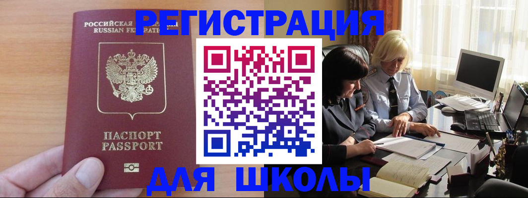 временная регистрация в Сочи