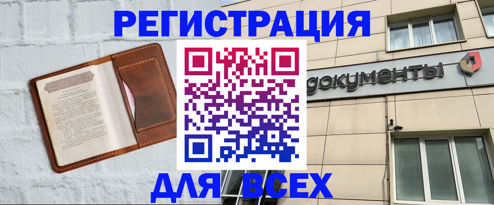 найти адрес прописки в Сочи