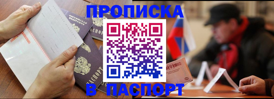 временная регистрация госуслуги в Сочи