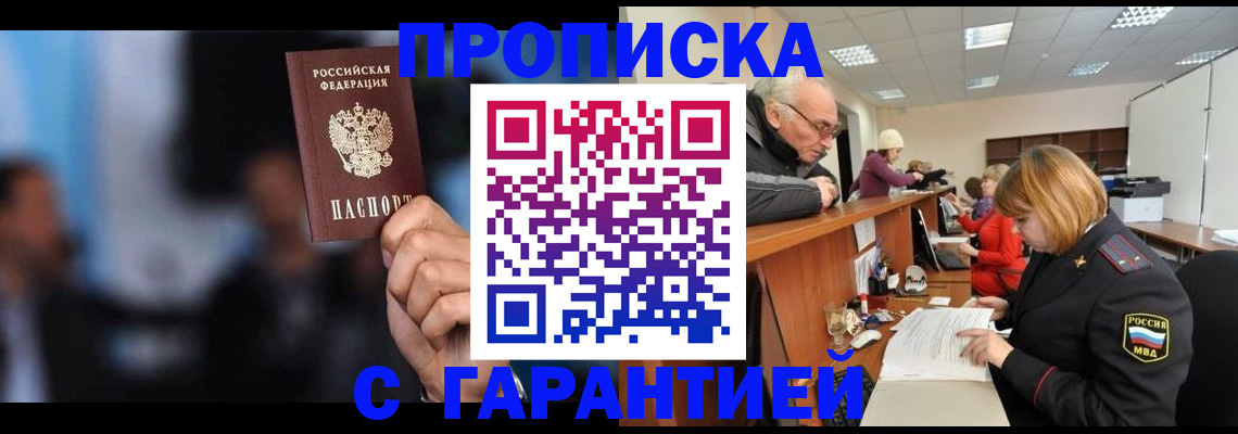 временная регистрация госуслуги в Сочи