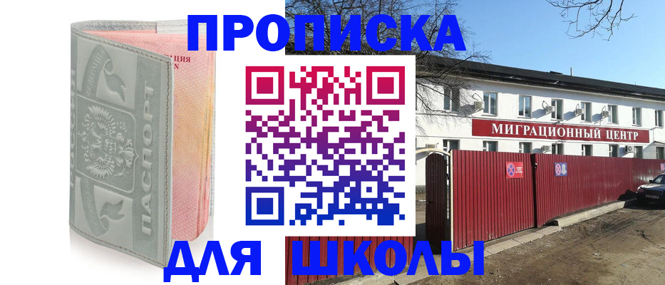 временная регистрация недорого в Сочи